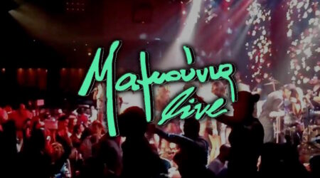 mamounia live thessaloniki