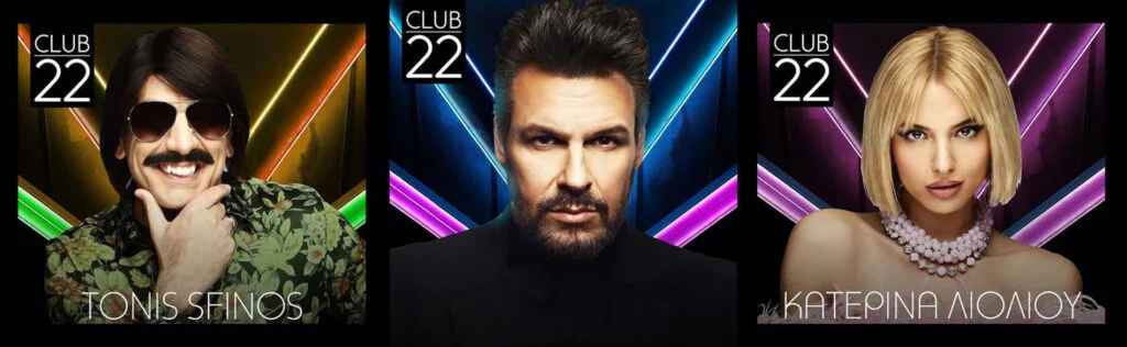 club 22 kiamos lioliou sfinos