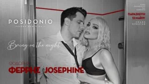 ferris josephine posidonio
