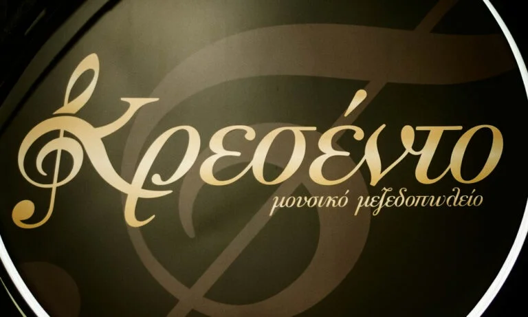Κρεσέντο τηλέφωνο