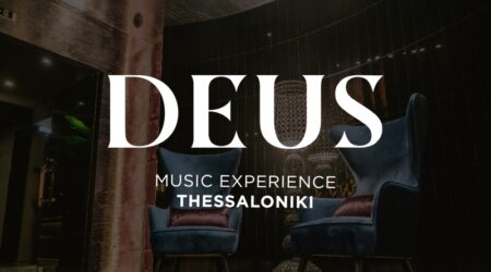 deus thessaloniki τηλέφωνο