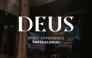 deus thessaloniki τηλέφωνο