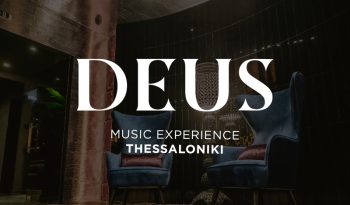 deus thessaloniki τηλέφωνο
